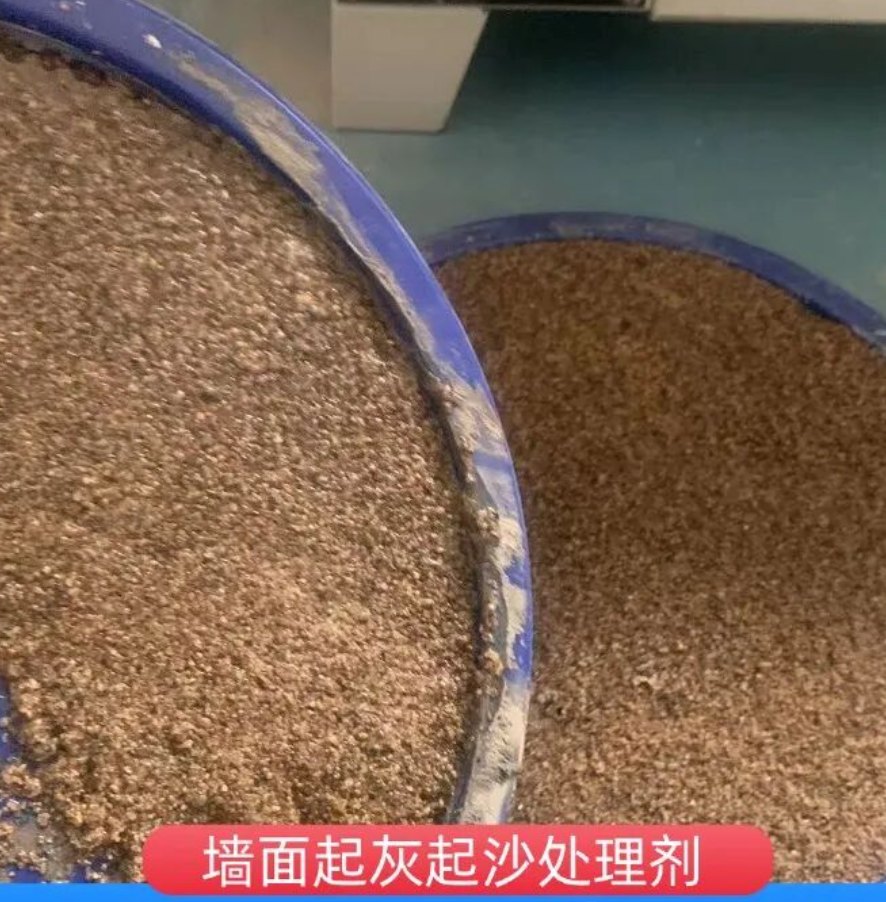 沐川墙面起灰起沙处理硬化剂工作原理